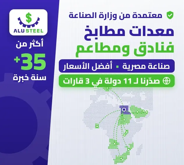 الوستيل